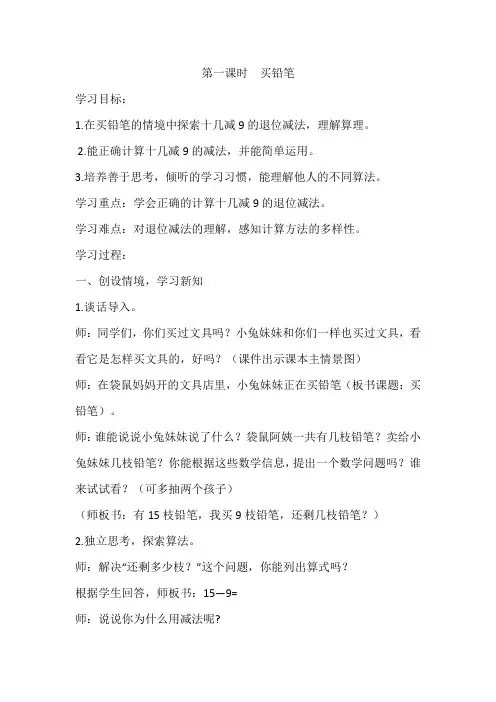北师大版一年级语文下册《 元宵节  元宵节》公开课教案_10