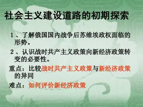 社会主义建设道路的初期探索