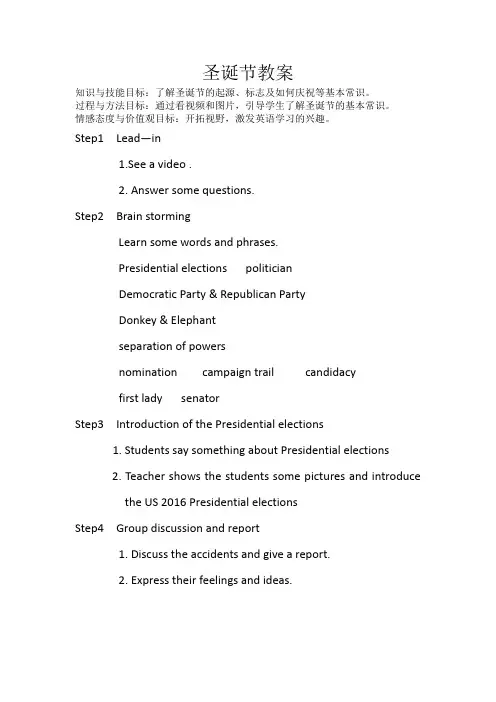 圣诞节教案
