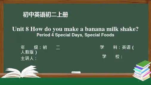 初二英语(人教版)Unit-8-Howdoyoumakeabananamilk-shake？课件