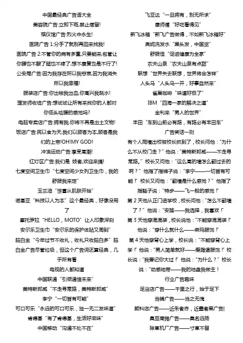 经典广告语大全 3