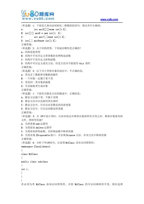 东大18秋学期《软件设计模式》在线作业3