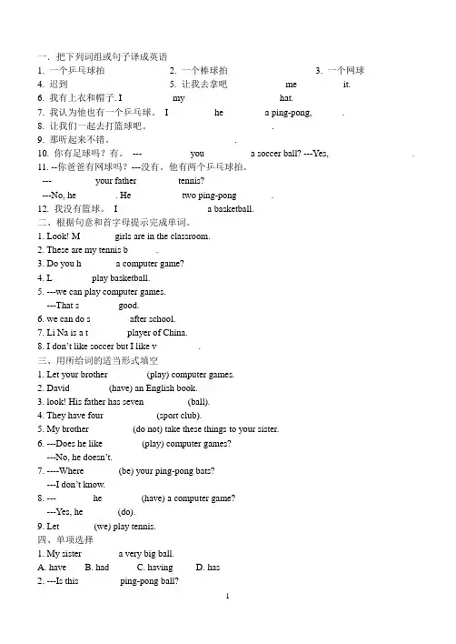 七年级英语unit5sectionA练习题