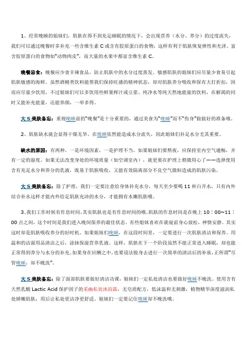 大S肌肤护理