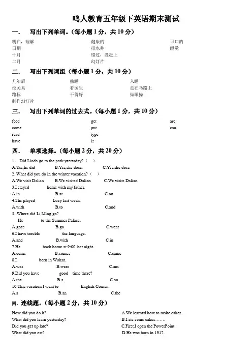 快乐英语第十册期末测试