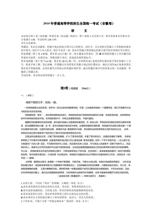 2006年高考语文模拟试卷13 (2)
