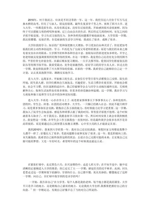 大学期末总结