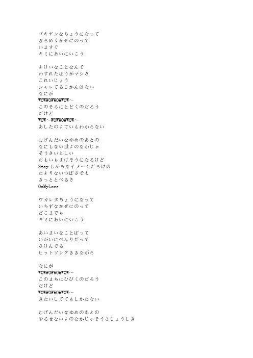 未闻花名片尾曲平假名歌词