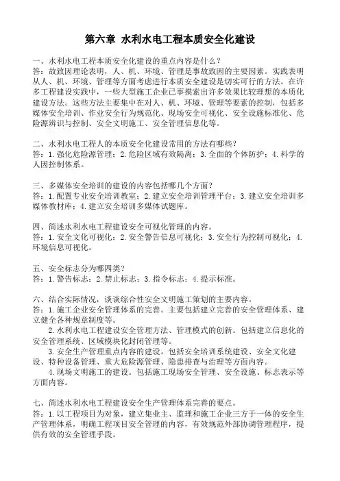 三类人员延期考试 答案