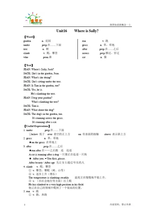 新概念英语第一册 Lesson 31讲义