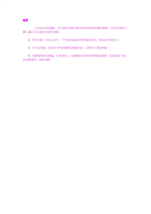 花卉养殖大全