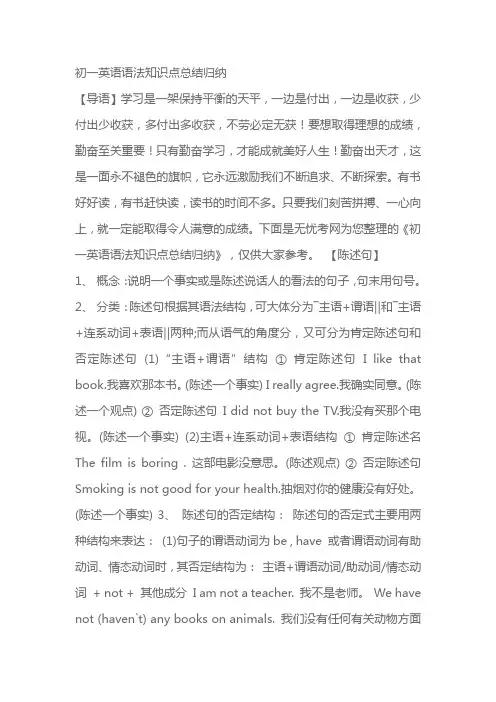初一英语语法知识点总结归纳