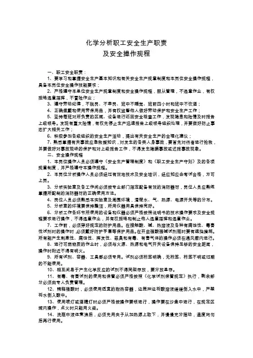 质检部安全培训规则