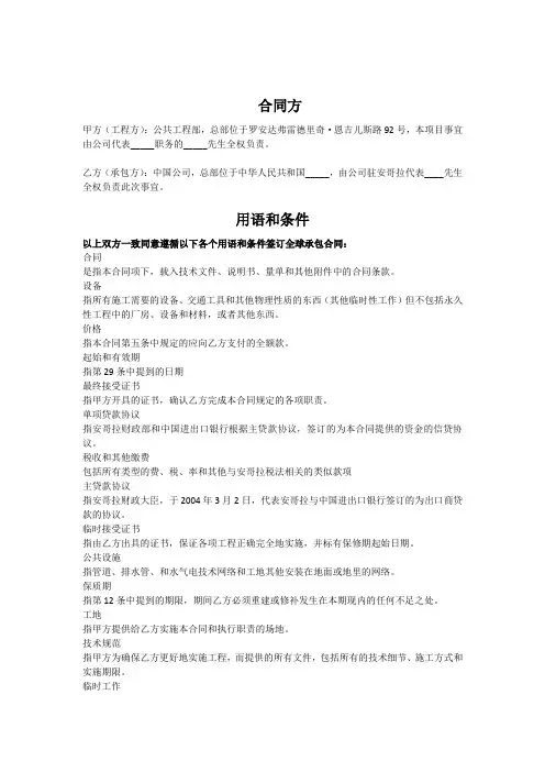 交钥匙工程