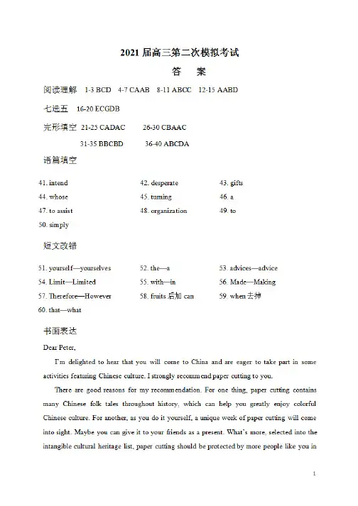 云南省曲靖市第二中学2021届高三下学期第二次模拟考试英语答案