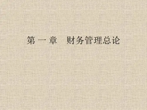 财务课程