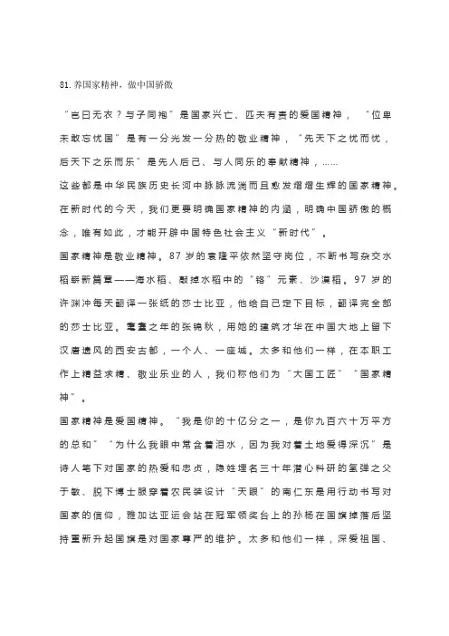 2020届高考语文全国百强名校模拟作文题(附名师审题立意解析优秀作文示范)