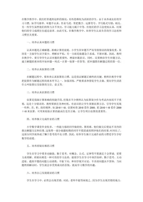 人教版数学五年级下册提高数学成绩的方法