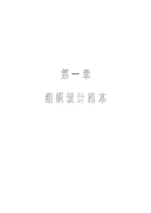 人力资源管理宝典