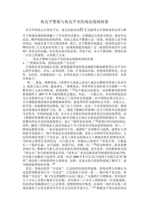 第一次鸦片战争