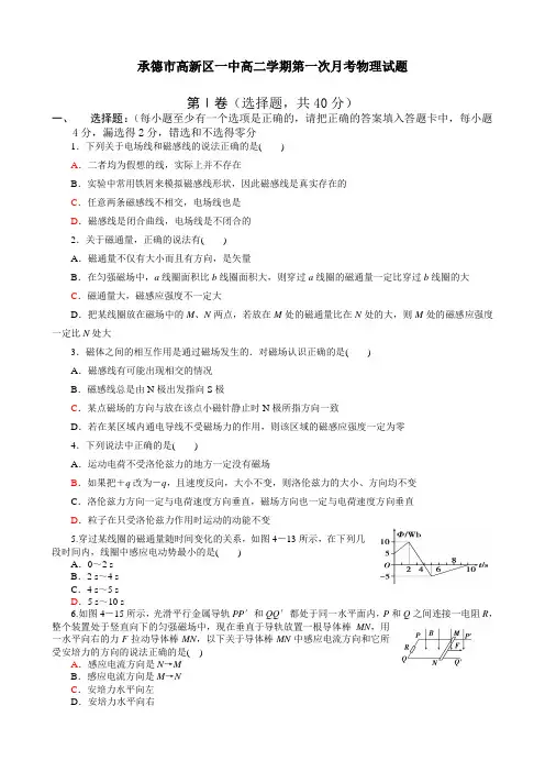 第一次月考