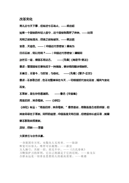 作文素材