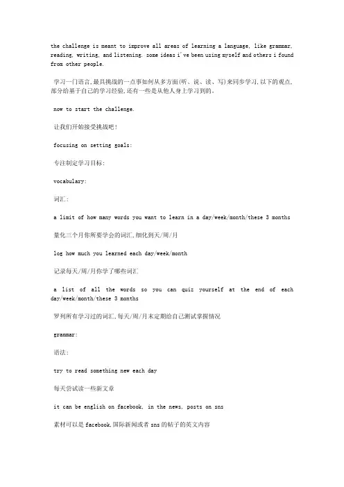 怎么制定三个月的英语学习计划