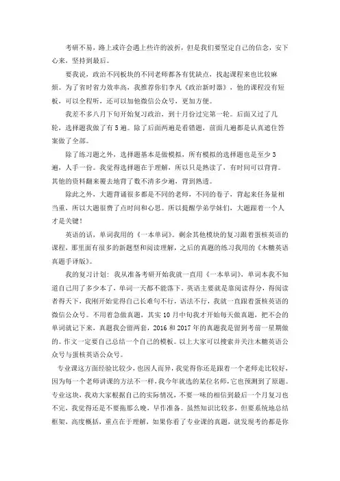 2021山东科技大学艺术设计(专业学位)考研真题经验参考书