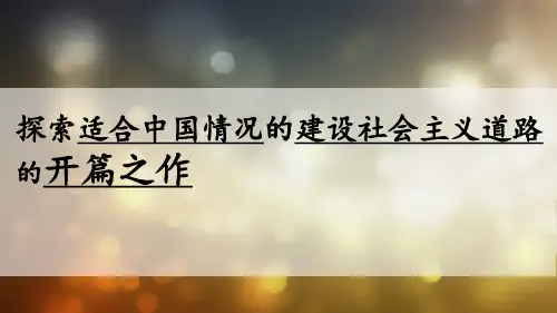 论十大关系(1)