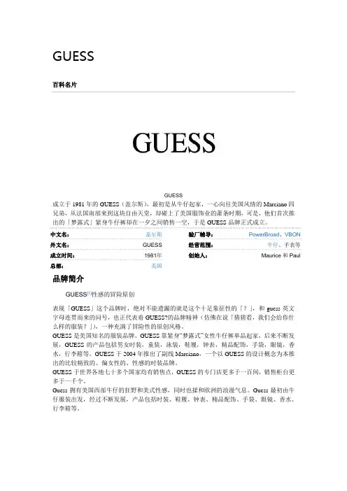 2国外品牌详细