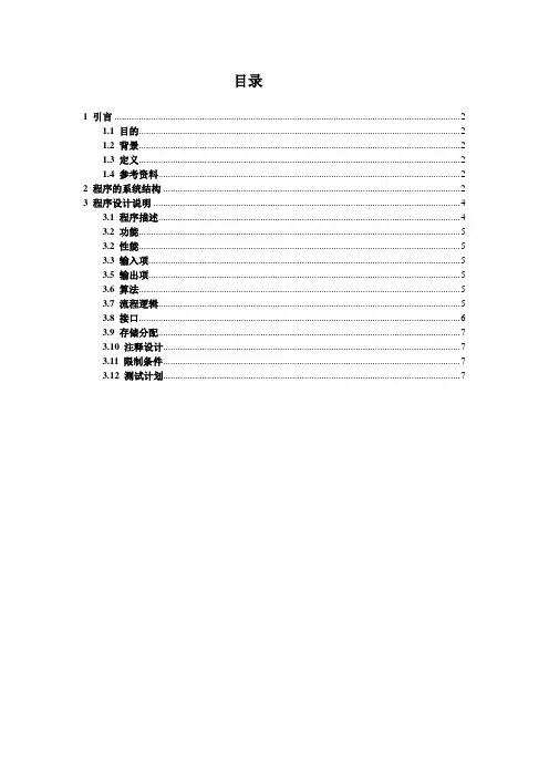 图书管理系统详细说明书