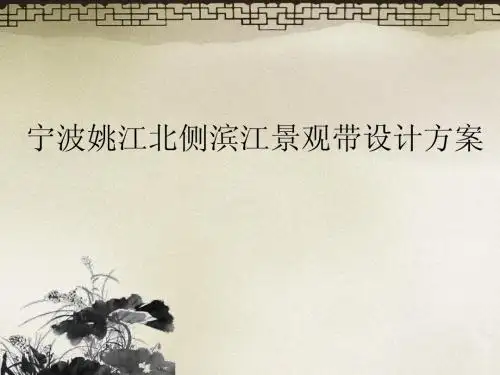 亲水堤岸