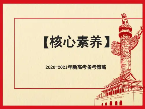 2010-2019年高考全国卷高考化学高频考点分类汇编:物质的组成、性质、分类及分散系课件