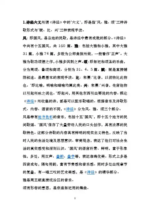 中国历代文学作品选