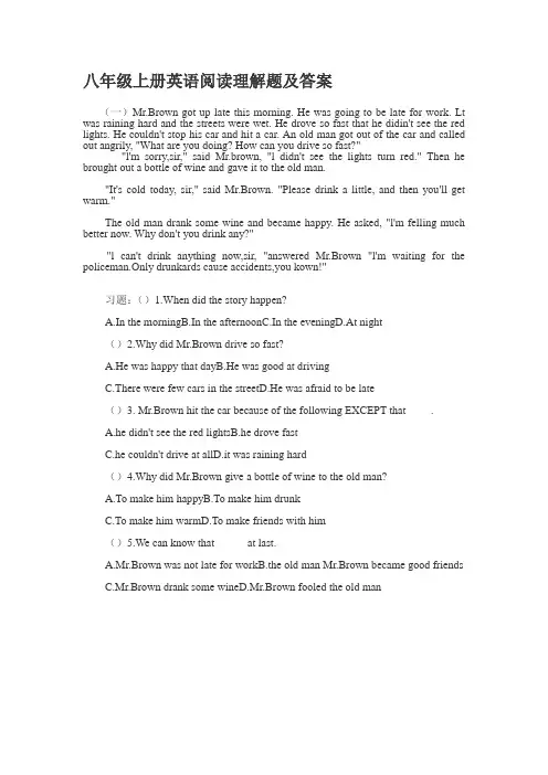 (word完整版)八年级上册英语阅读理解题及答案