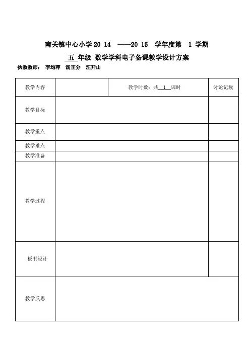 数学电子表格