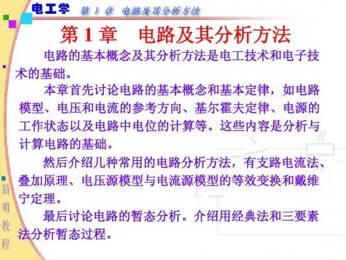 电工学3 (3)