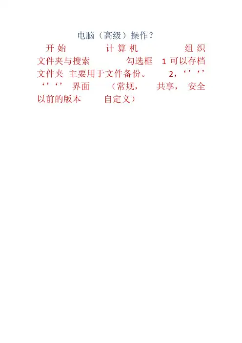 电脑