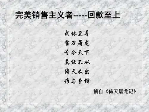 回款技巧