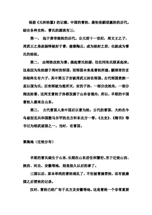 曹氏研究报告
