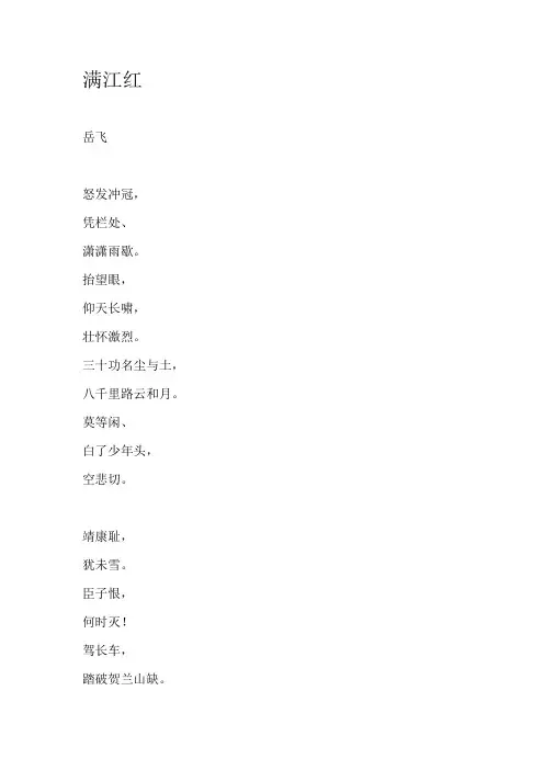 五年级宋词