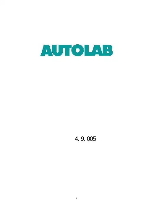 Autolab中文操作手册