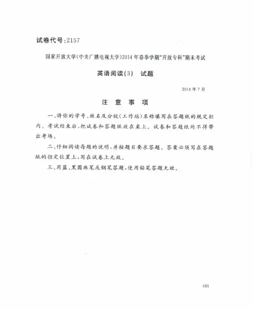 国家开放大学(中央广播电视大学)2014年春季学期“开放专科”期末考试 英语阅读(3) 试题