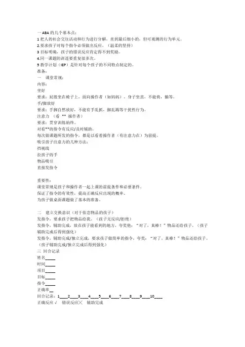 DTT回合操作法 2