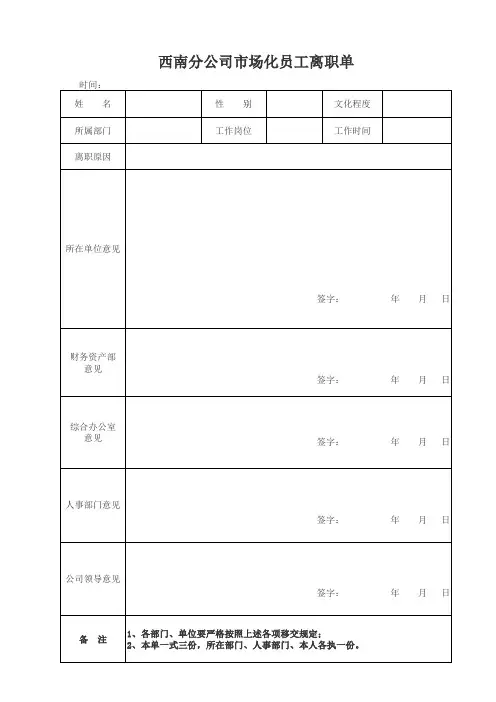 OA表格