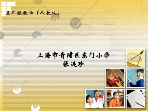 组合图形的面积课件