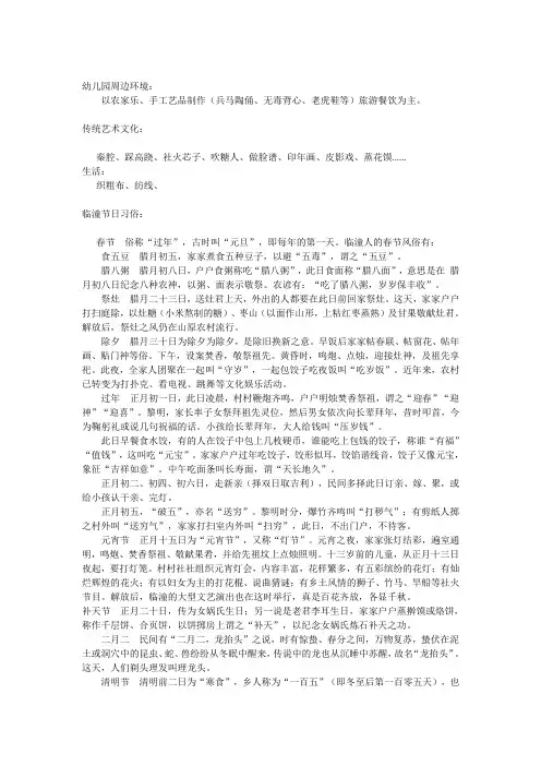 传统艺术文化