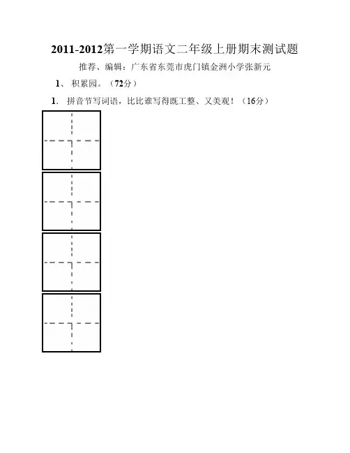 期末复习