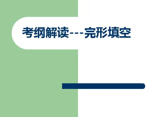 公开课--完型填空