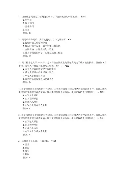 2011三级青海省建造师考试施工管理考试技巧重点